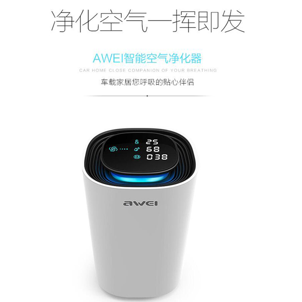 AWEI奧迪車(chē)載智能空氣凈化器